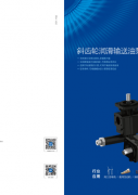 斜齿轮润滑输送油泵系列