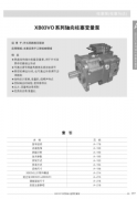 XB03V(L)O系列轴向柱塞变量泵