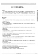 IHI-WM系列液压马达