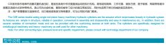CZE系列双作用单杆活塞式重机液压缸