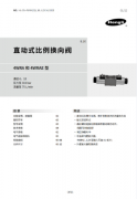 4WRA(E)6、10...L2X型直动式比例换向阀