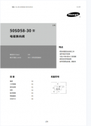 50SD58-30螺纹插装电磁换向阀