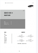 SDCV-05螺纹插装电磁换向阀