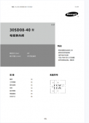 30SD08-40螺纹插装电磁换向阀