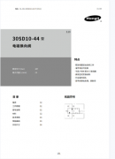 30SD10-44螺纹插装电磁换向阀