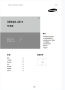 35N10-20螺纹插装节流阀