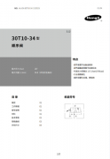 30T10-34螺纹插装顺序阀