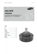 HBA系列液压制动器
