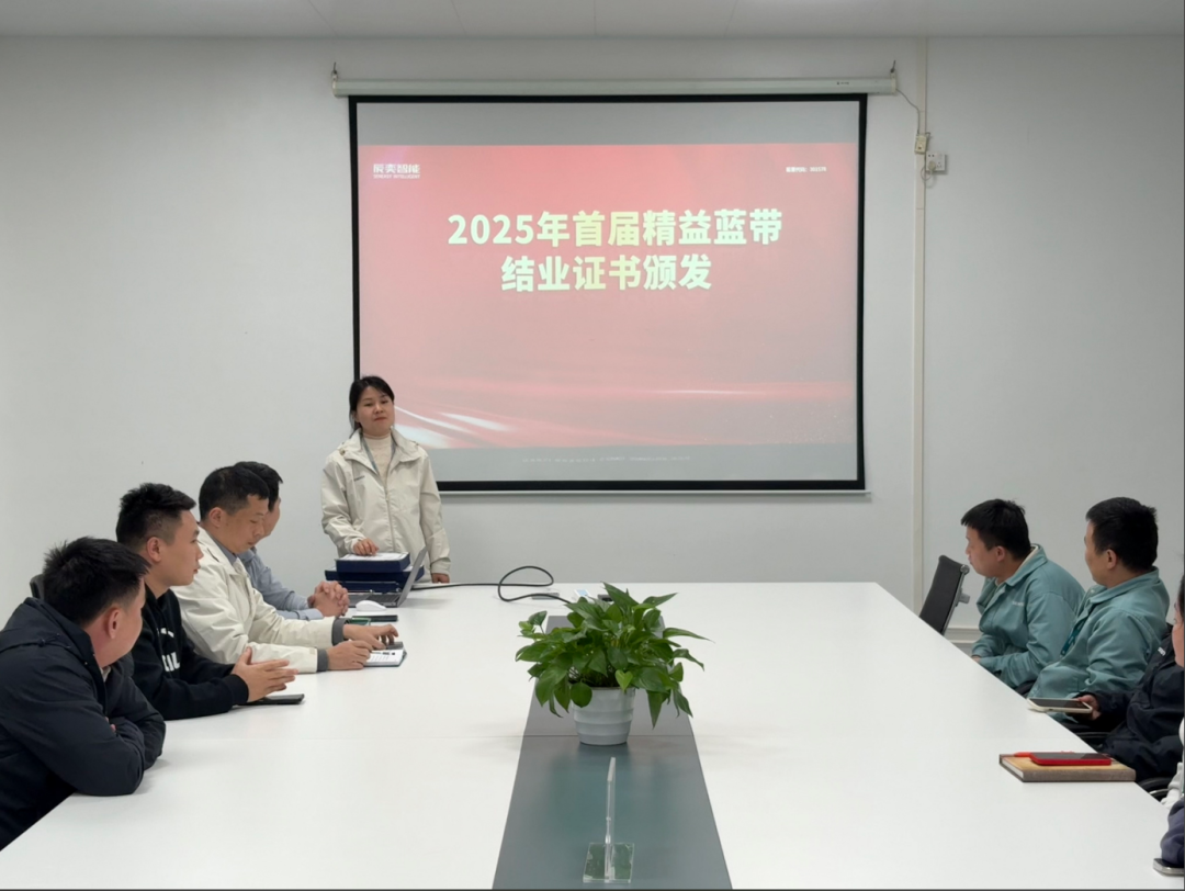 辰奕智能首届精益生产训练圆满毕业