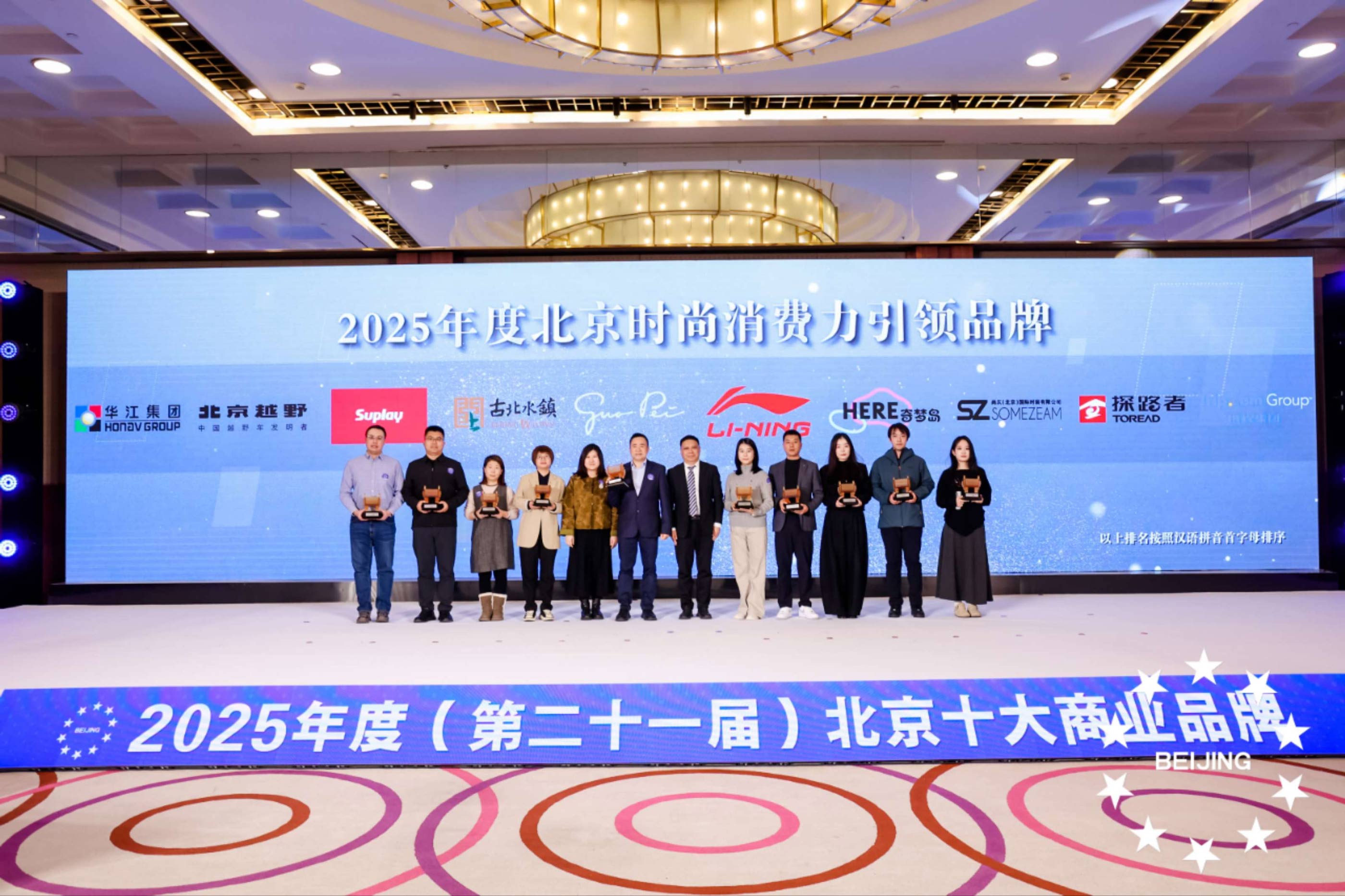 奇梦岛获评“北京时尚消费劲引领品牌” 助力打造全球时尚翻新策源地 ...