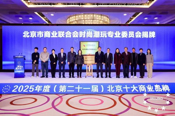 奇梦岛获评“北京时尚消费劲引领品牌” 助力打造全球时尚翻新策源地 ...