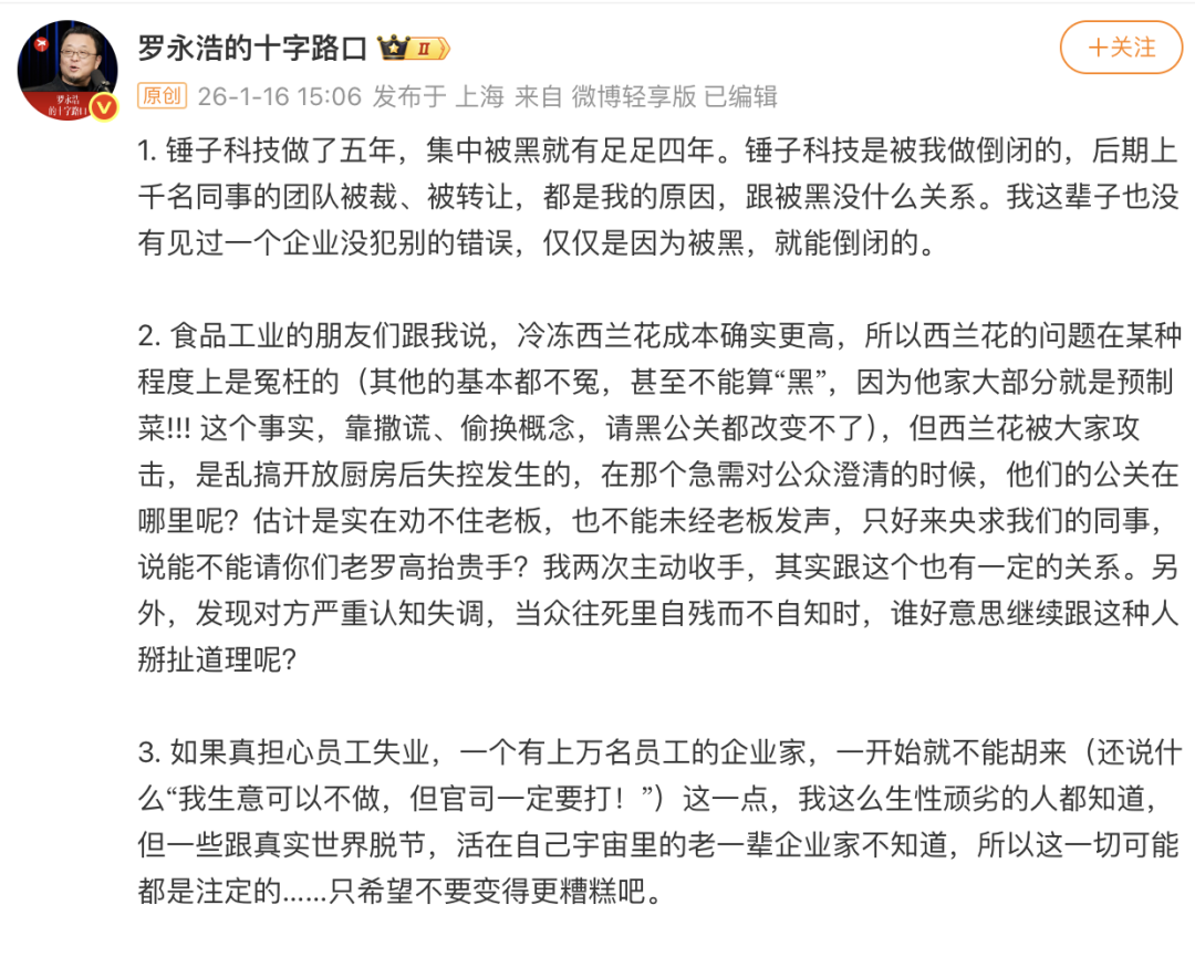 亏5亿、关百店：急着上市的西贝遇到了罗永浩