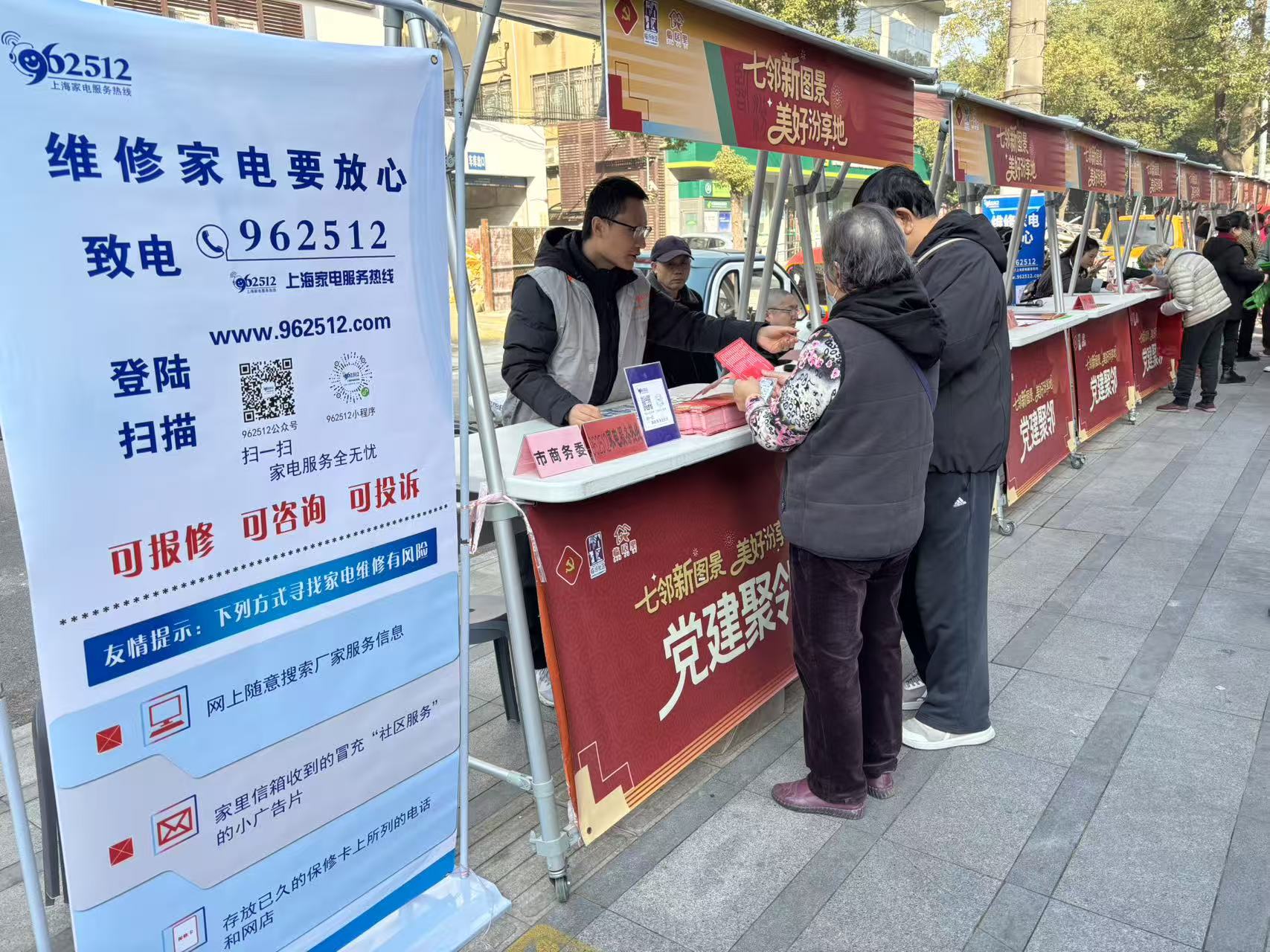 上海遴选356家家电维修主力军，为本市冬日家电保险平安使用保驾护航 ...
