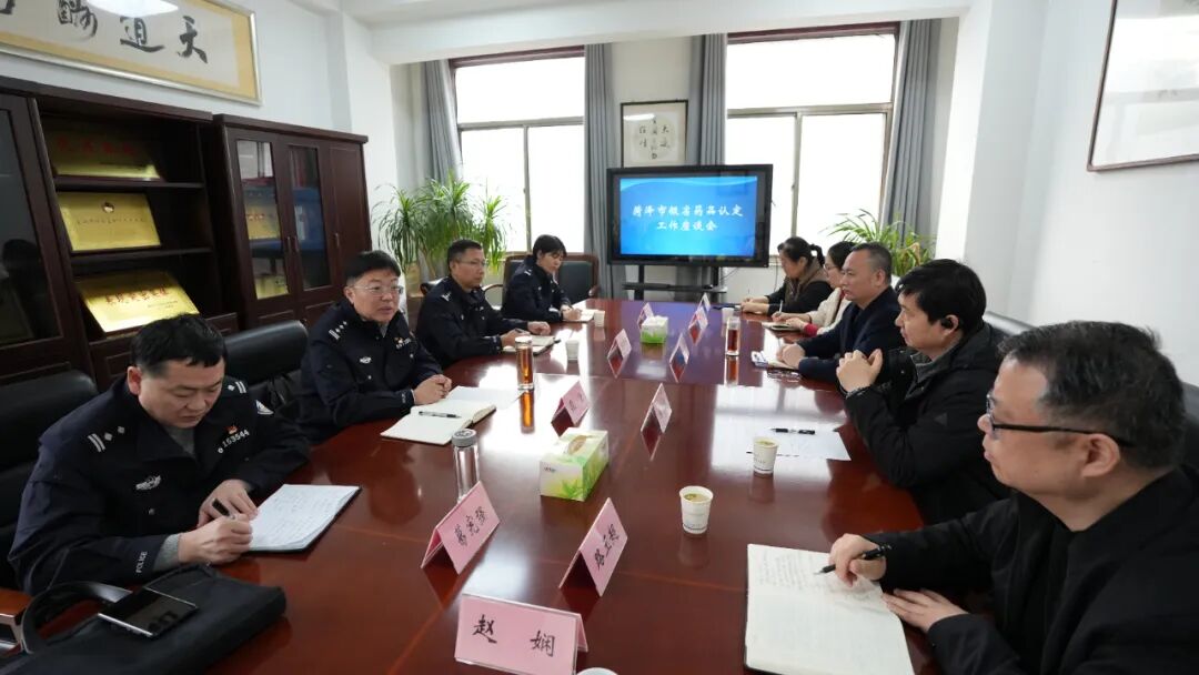菏泽市市场禁锢局：健康长效体制 断续深化假劣药品认定处事 ...
