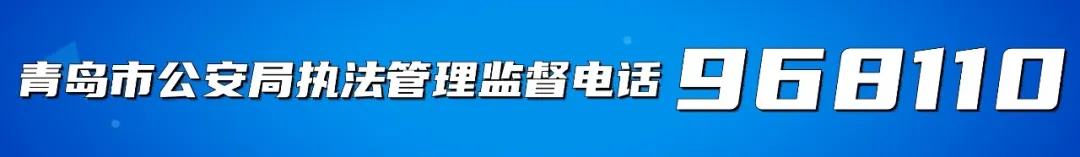 青岛网安破获“接码平台”案，守护你的信息保险平安