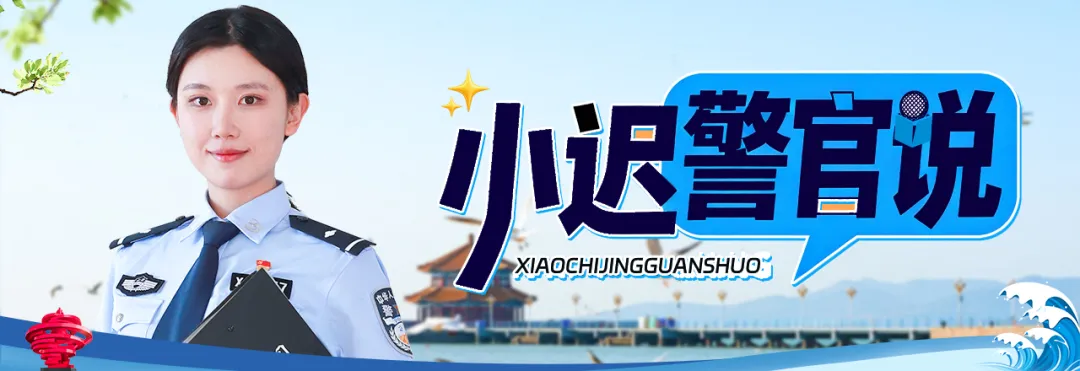 青岛网安破获“接码平台”案，守护你的信息保险平安