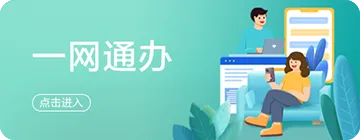 青岛网安破获“接码平台”案，守护你的信息保险平安