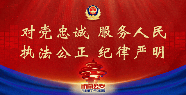 青岛网安破获“接码平台”案，守护你的信息保险平安