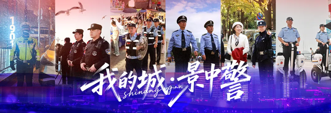 青岛网安破获“接码平台”案，守护你的信息保险平安