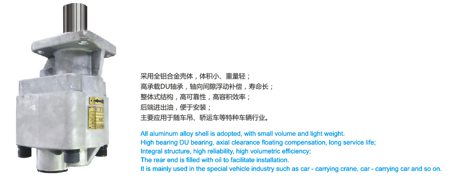 CBJ系列高压齿轮泵