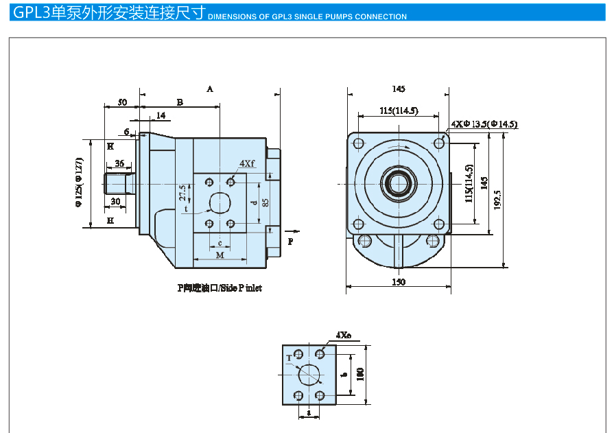 GPL系列高压齿轮泵