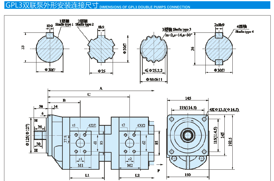 GPL系列高压齿轮泵