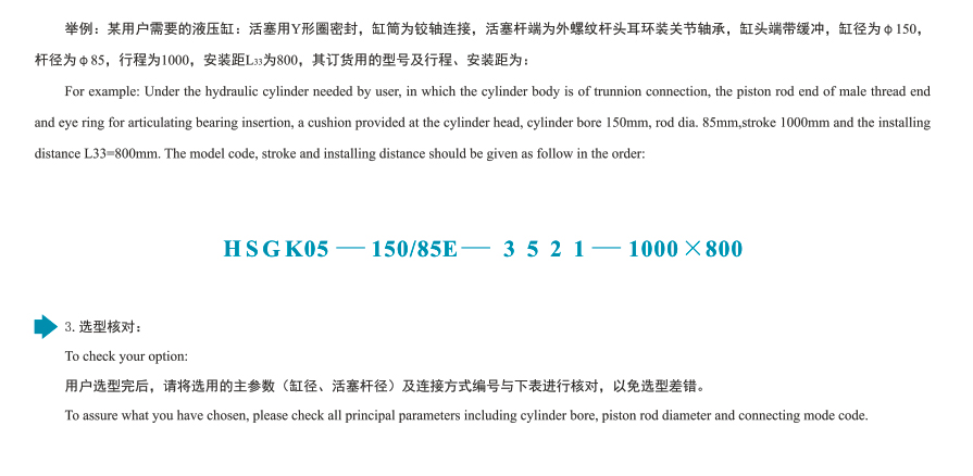 HSG系列基型双作用单杆活塞式液压缸