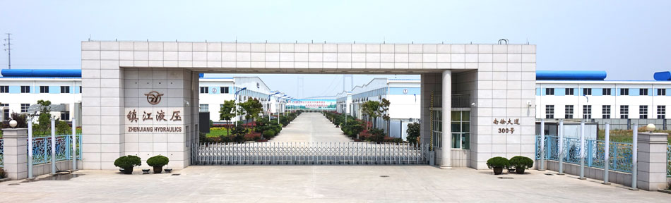 镇江液压股份有限公司