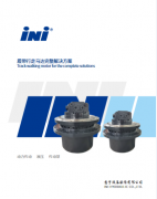 ITM系列履带行走马达2023