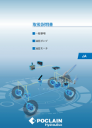 安装指南(马达与泵)