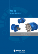 MS35多用途液压马达