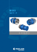 MS83多用途液压马达
