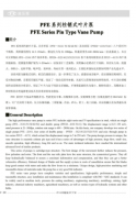 PFE系列柱销式叶片泵