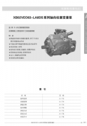 XB02VEO63-LA8DS型轴向柱塞变量泵