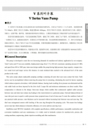 V系列叶片泵