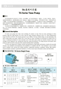 T6系列叶片泵