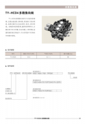 HCD系列多路阀