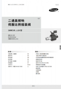 2WRCVE...L1X型二通高频响伺服比例插装阀