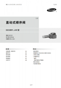 DZ10DP...L4X型直动式顺序阀