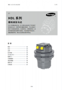 HDL系列摆线液压马达