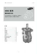 HRD系列摆线液压马达