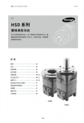 HSD系列摆线液压马达