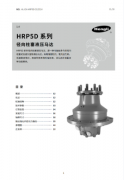 HRP5D系列径向柱塞马达