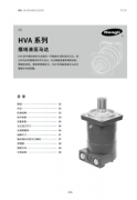 HVA系列摆线液压马达