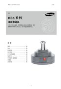 HBK系列液压制动器