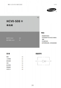 HCV0-S08螺纹插装单向阀