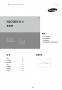 HLCVD0-G螺纹插装单向阀