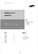 35PD12-41螺纹插装液控换向阀