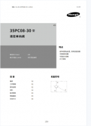 35PC08-30螺纹插装液控单向阀