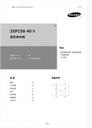 35PC08-40螺纹插装液控单向阀
